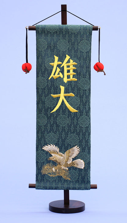 名前旗 タカ(特中)刺繍　正面