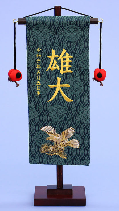名前旗 タカ(小)刺繍　正面