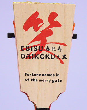 Décoration d'affichage n°8 Mini Hagoita Daikoku-sama