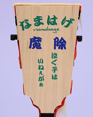 お土産羽子板　後ろ