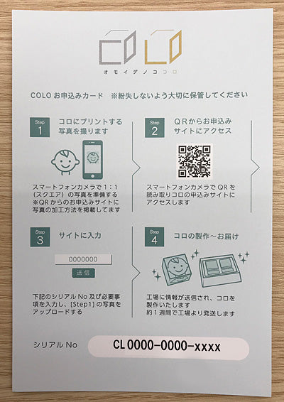 名前札 COLO(コロ)　はがき