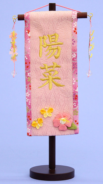 女の子の名前旗　高さ30.5cm（ミニ）こはる