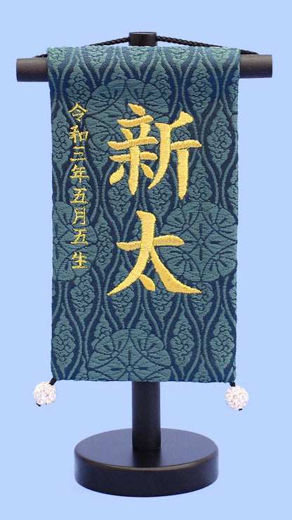 Drapeau nominatif pour garçon, hauteur 18 cm (mini mini) brodé avec date de naissance