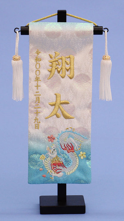 名前旗 白蒼ラメ吉祥金襴 桜月 刺繍　正面