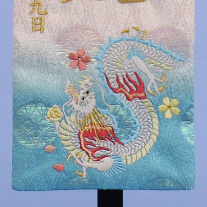 名前旗男の子用 高さ 30cm 白蒼ラメ吉祥金襴 桜月 刺繍