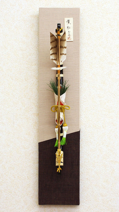 壁掛け破魔弓飾り 垂掛け破魔矢薫松　