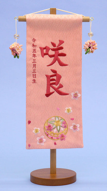 女の子の名前旗　高さ39cm（小）くすみピンクまり刺繍