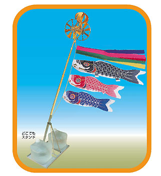 鯉のぼり用 YS式：スタンド水タンク付き　イメージ