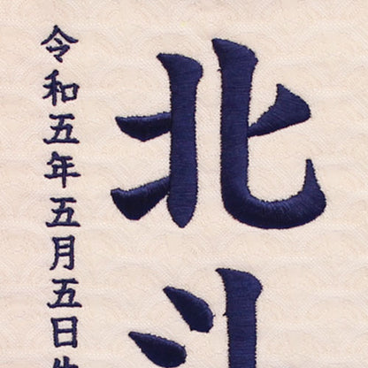 Drapeau nominatif pour garçon, hauteur 39 cm, broderie carpe blanche (petite)