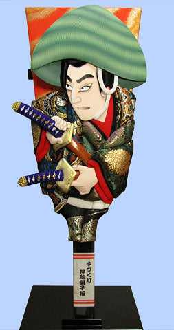 歌舞伎羽子板　20号不破　16台付き