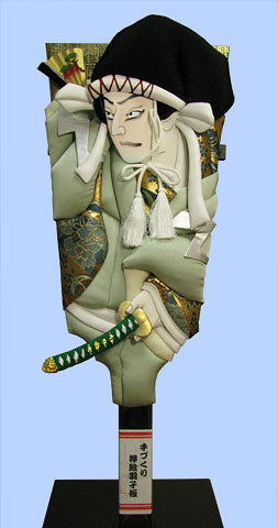 歌舞伎羽子板　20号富樫　16台付き