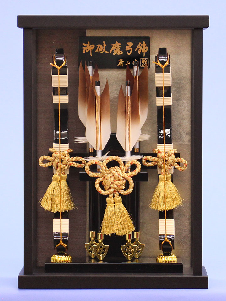 破魔弓額飾り 創 （黒サテン）33cm