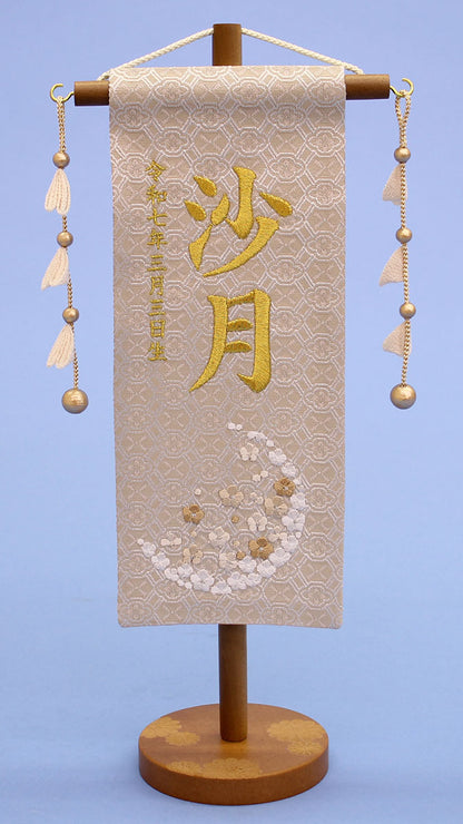 女の子の名前旗　高さ30.5cm（ミニ）シャンパン梅刺繍