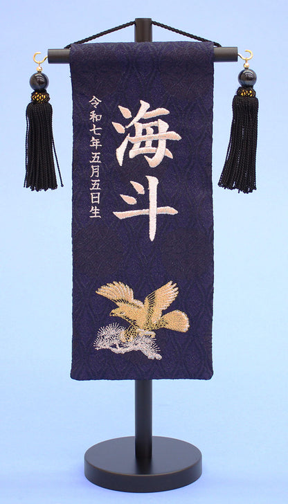 名前旗 タカNavy(ミニ)刺繍　正面