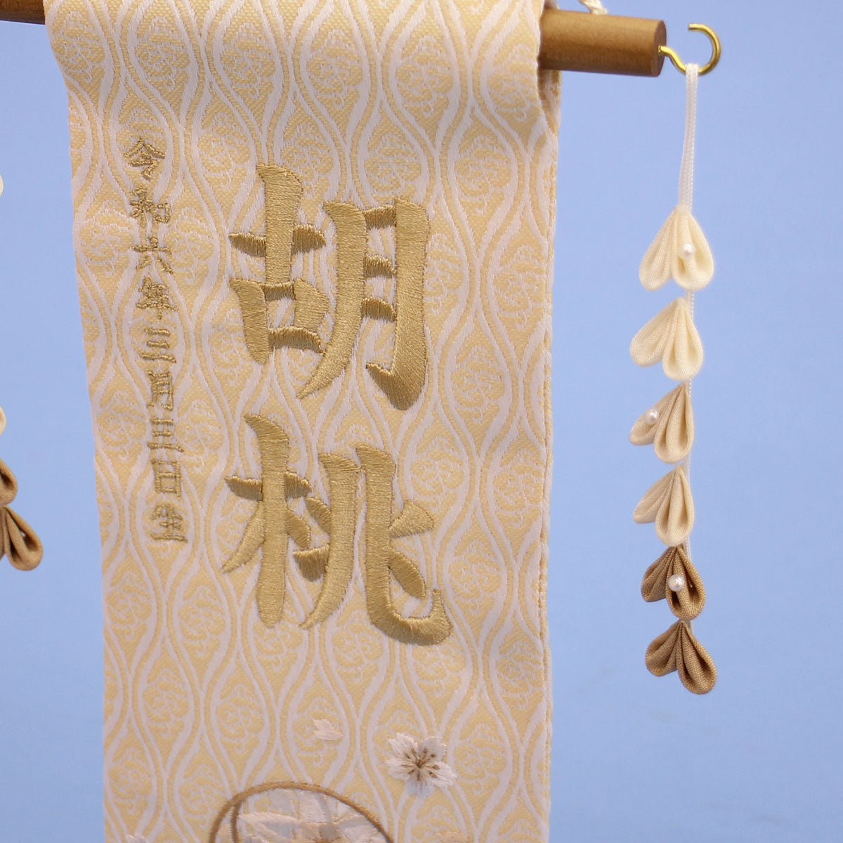 女の子の名前旗　高さ30.5cm（ミニ）キナリまり刺繍