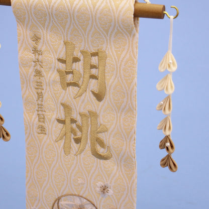 女の子の名前旗　高さ30.5cm（ミニ）キナリまり刺繍