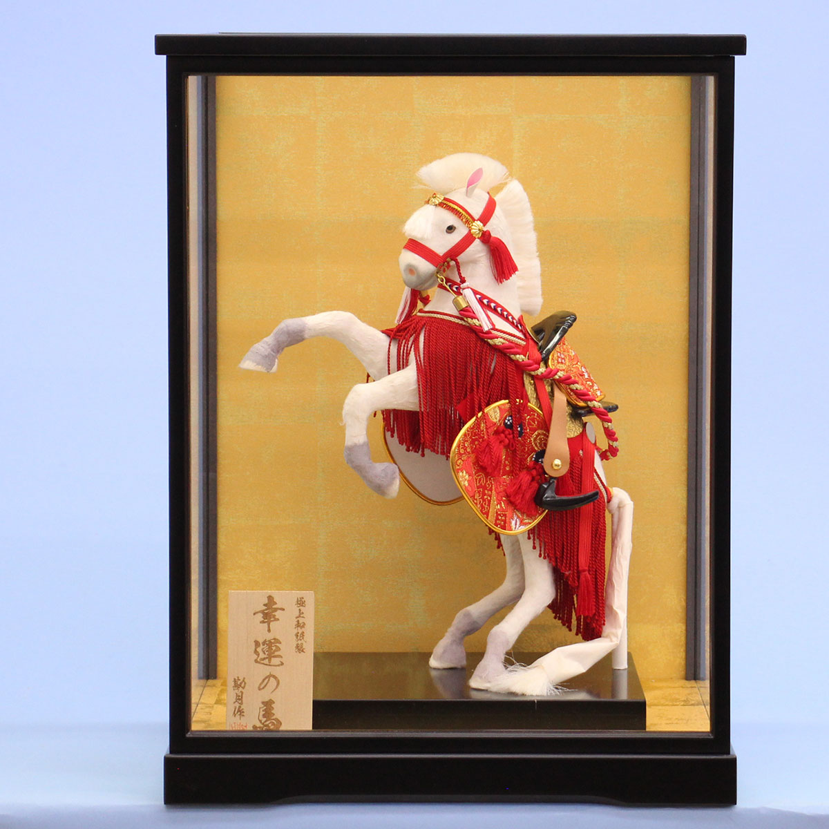 飾り馬  8号飾り馬蒼天出し飾り（白馬）ケース