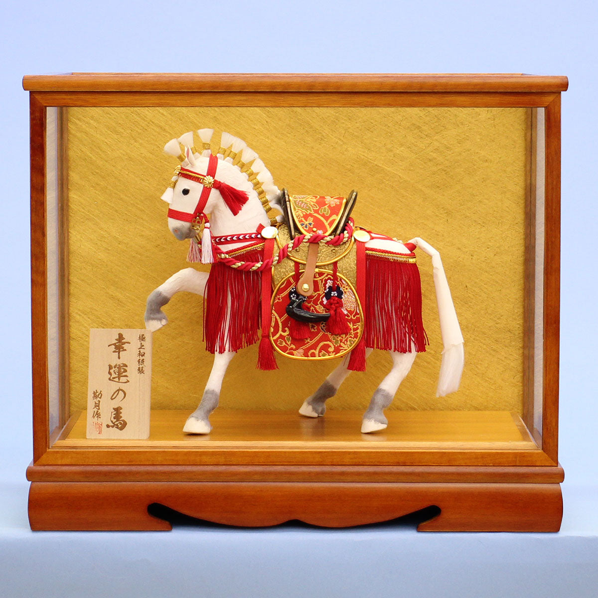 飾り馬  8号京飾り奉書馬出し飾り（白馬）木目調ケース