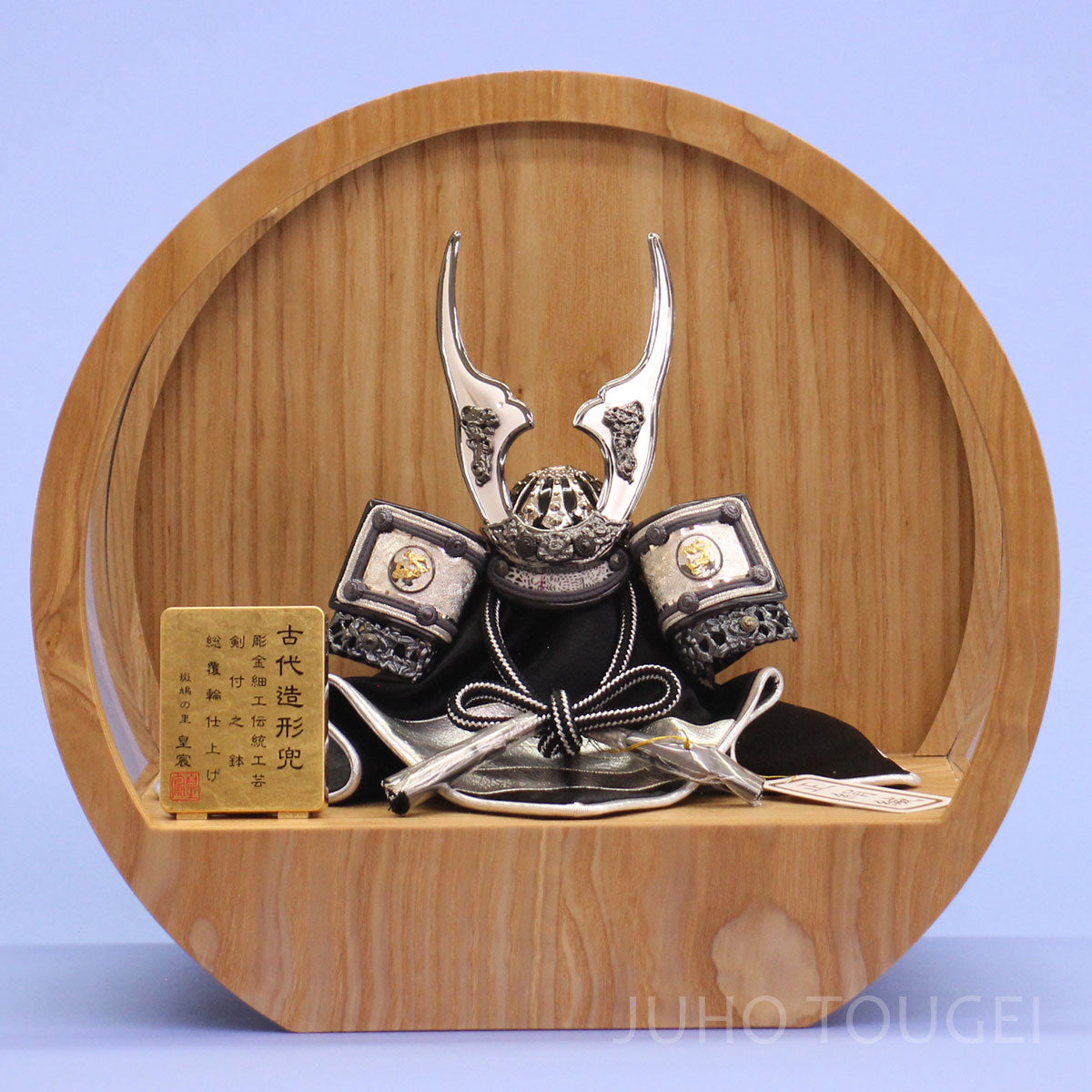 3号銀昇龍兜　木目丸アクリルケース飾り　正面