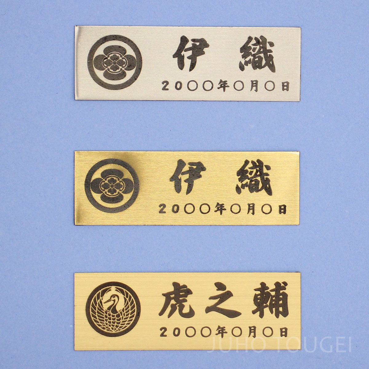 定制不锈钢家纹姓名铭牌（1块）高2.5cm 宽7.5cm 厚0.3mm 背胶金属铭牌