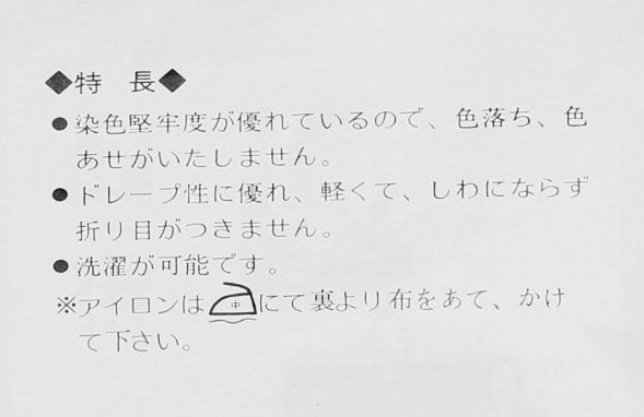 毛氈（もうせん）雛人形3段飾り用 40号 ナイロン薄手 赤