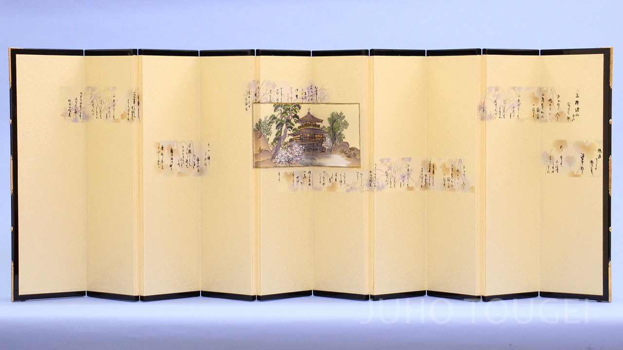 屏風・衝立 高さ45cm 雛人形用 15号 十曲一枚物　金閣庭園