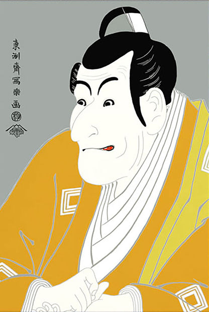 浮世絵　東洲斎写楽　市川蝦蔵の「竹村定乃進」