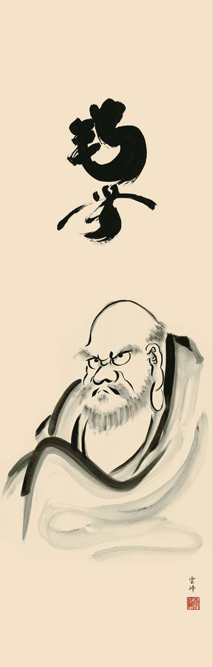 仏画　達磨　清水雲峰