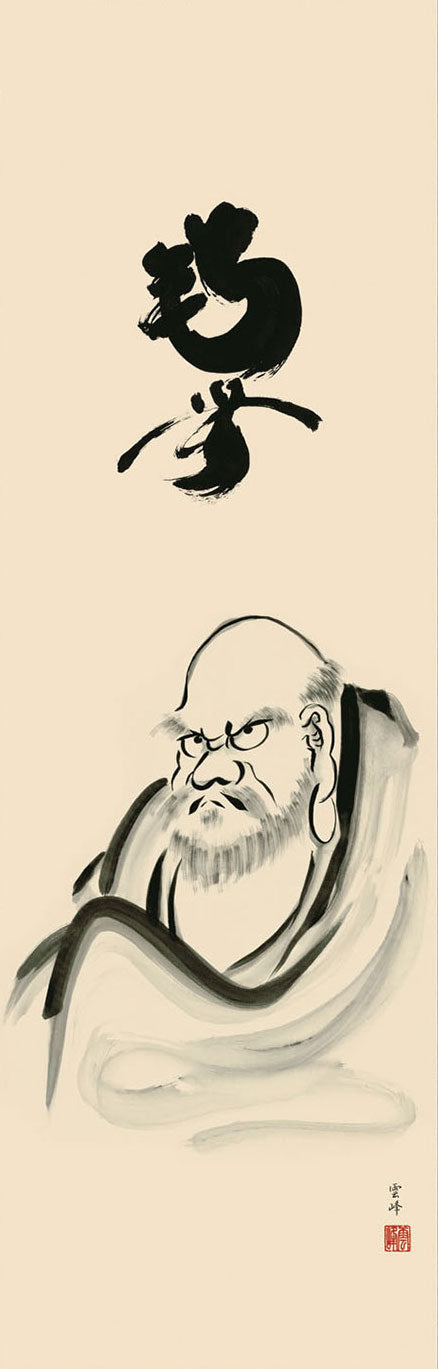 仏画　達磨　清水雲峰