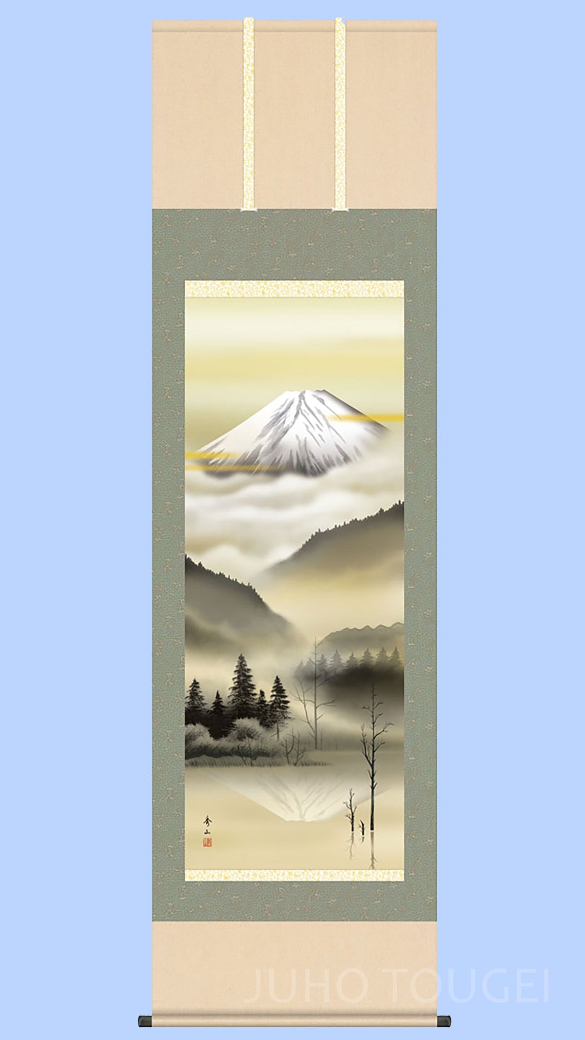 山水画掛け軸　黎明富士　鈴村秀山