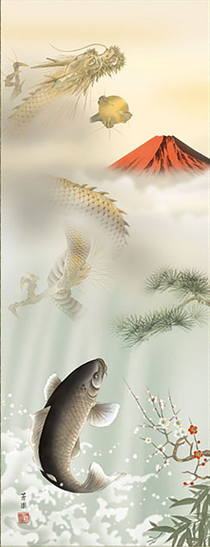 祥瑞绘挂轴《红峰龙门》 石田　芳圀作