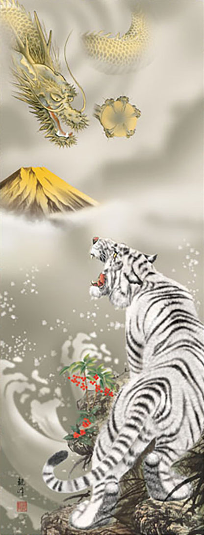 吉祥画挂轴 “福龙虎圣山” 山村観峰作