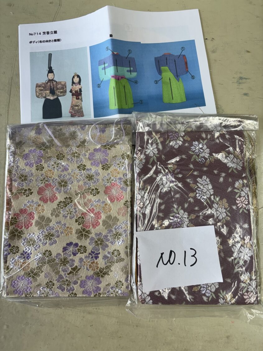 Special Price Brocade Fabric Remnant – Limited Stock – No.13