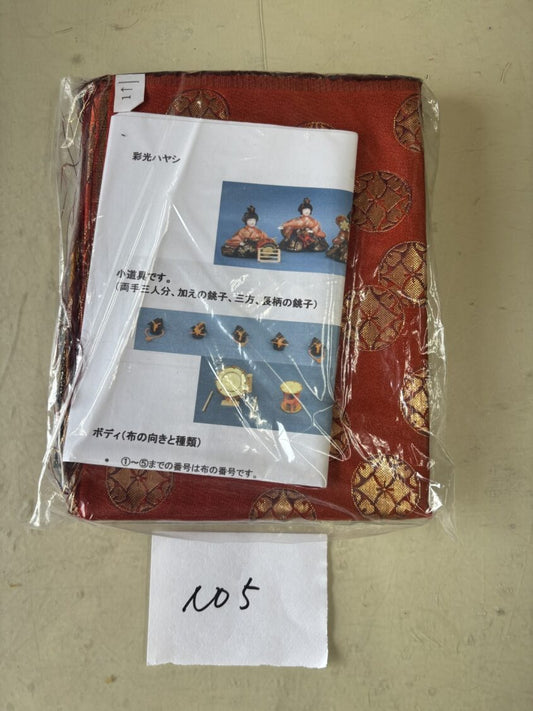 特价锦缎布料碎片・数量限定・No.5