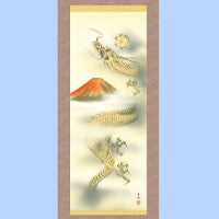 川合玉堂　石塚晃渓　宝珠　長流画塾新年試筆会記念 川合玉堂 石塚晃渓 宝珠 長流画塾新年試筆会記念 川合玉堂（かわい