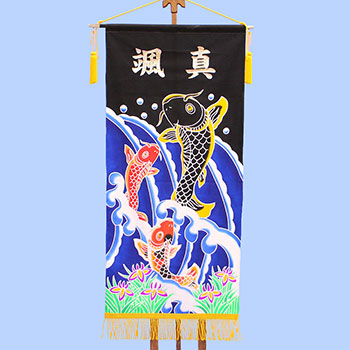 お部屋に飾る室内用鯉のぼりを販売 – 寿鳳人形の東芸