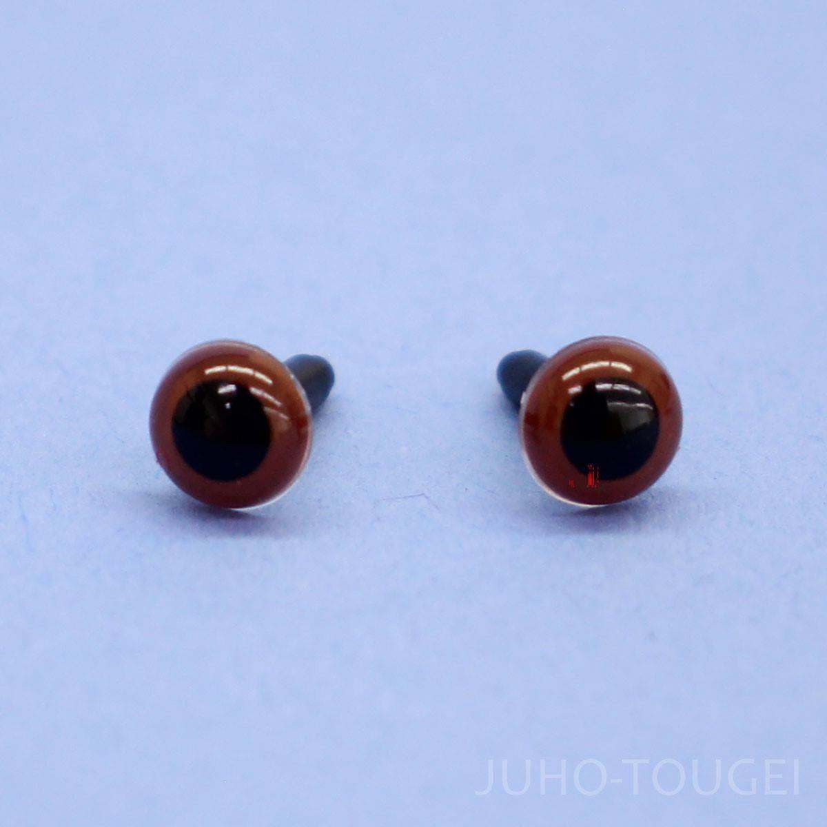 Handicraft Parts ① Safety Eyes, Set of 10 (Brown)