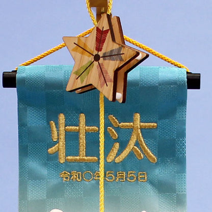 つるしタイプ鯉のぼり 高さ48cm 吊るしかざり鯉　メルヘン名入れ付き