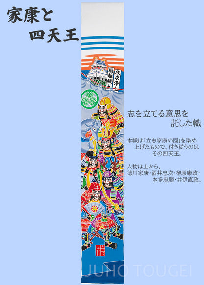 武者のぼり　家康　イメージ