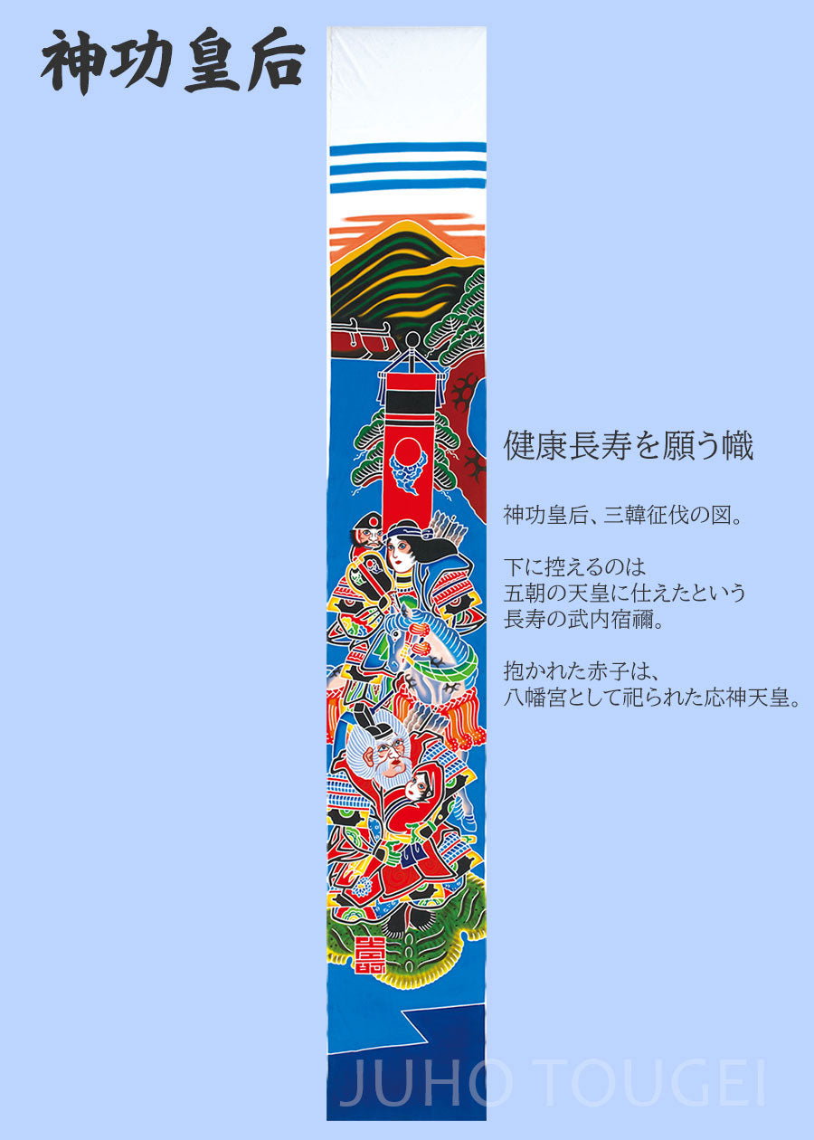 武者幟 – 寿鳳人形の東芸