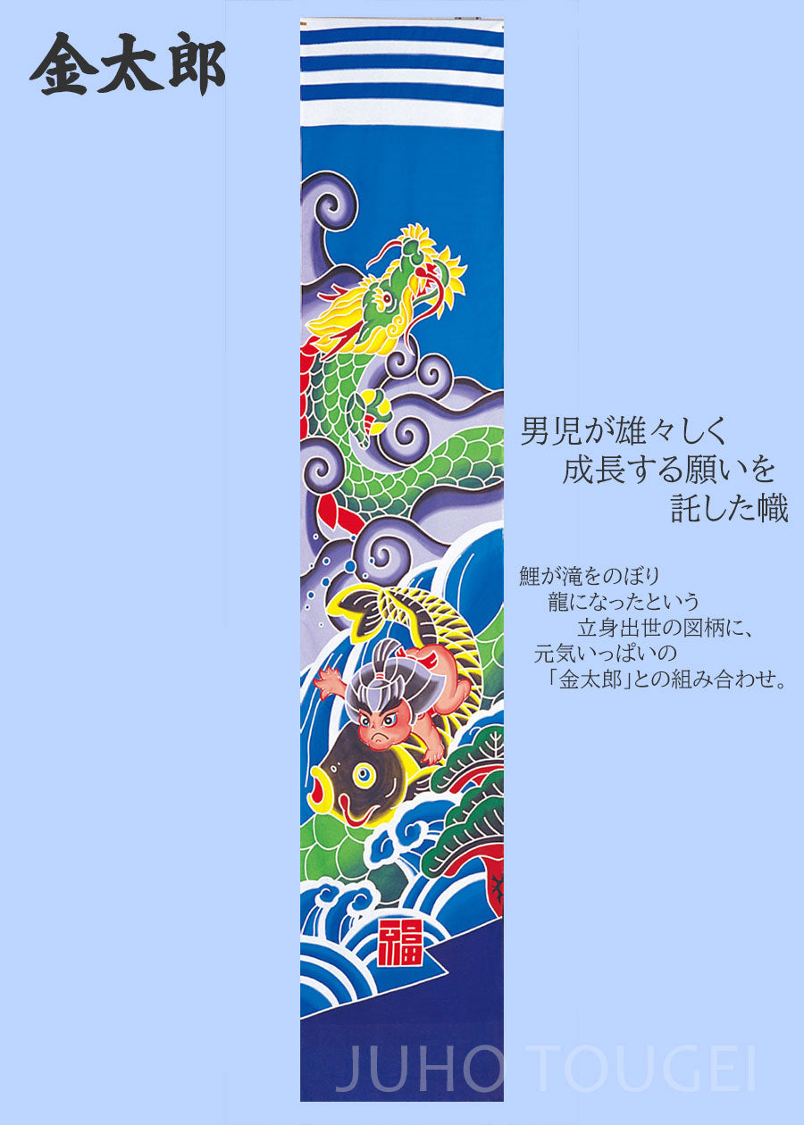 武者幟 – 寿鳳人形の東芸