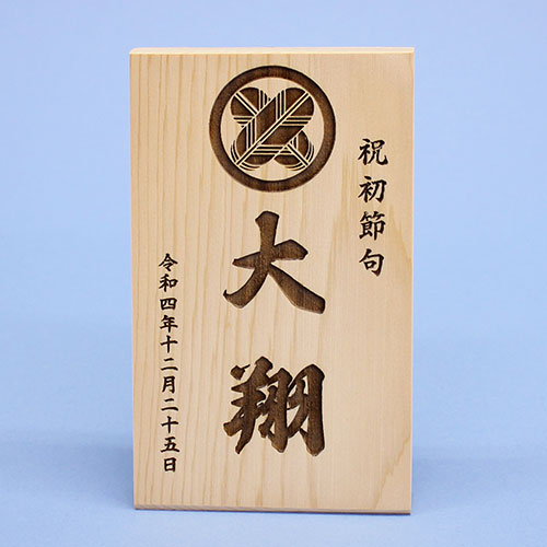 家紋付き特大札イメージ