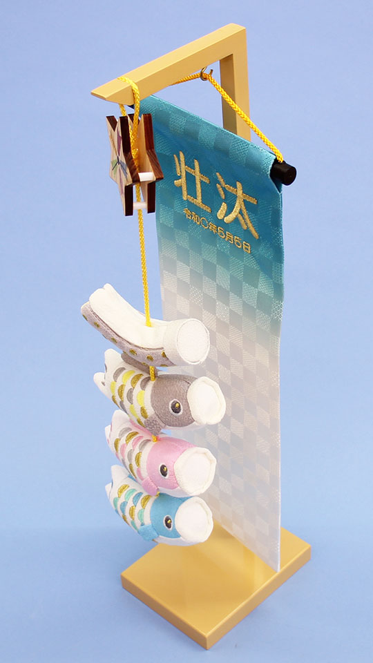 つるしタイプ鯉のぼり 高さ48cm 吊るしかざり鯉 メルヘン名入れ付き