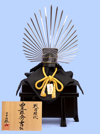 雄山作 10号 豊臣秀吉公の兜　マネキ付き